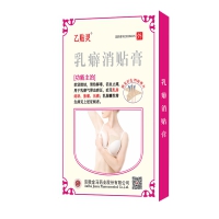 乙贴灵乳癖消贴膏